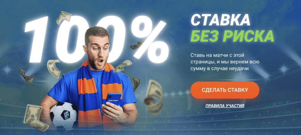 Кешбэк Мостбет