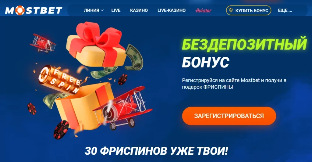 бесплатный бонус